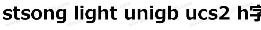 stsong light unigb ucs2 h字体下载字体转换